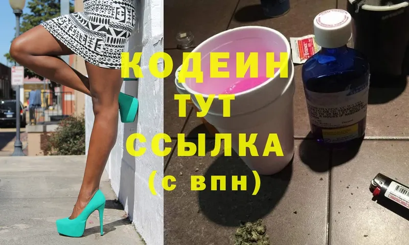 как найти закладки  Новоуральск  Codein Purple Drank 