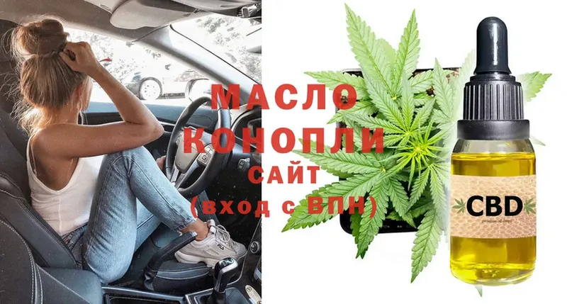 Дистиллят ТГК THC oil  Новоуральск 